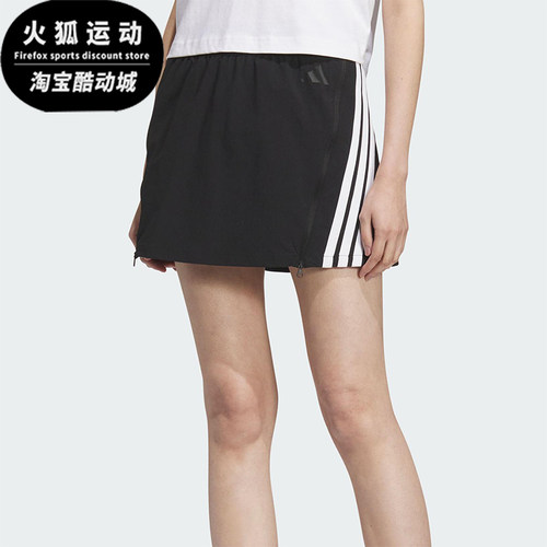 Adidas/阿迪达斯正品S SKORT女士休闲运动透气三条纹半身裙KB7603