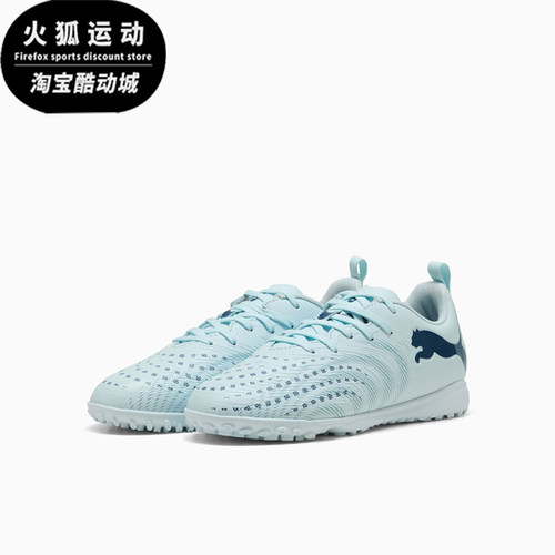 Puma/彪马正品future 9大童舒适运动训练鞋足球鞋108929-03