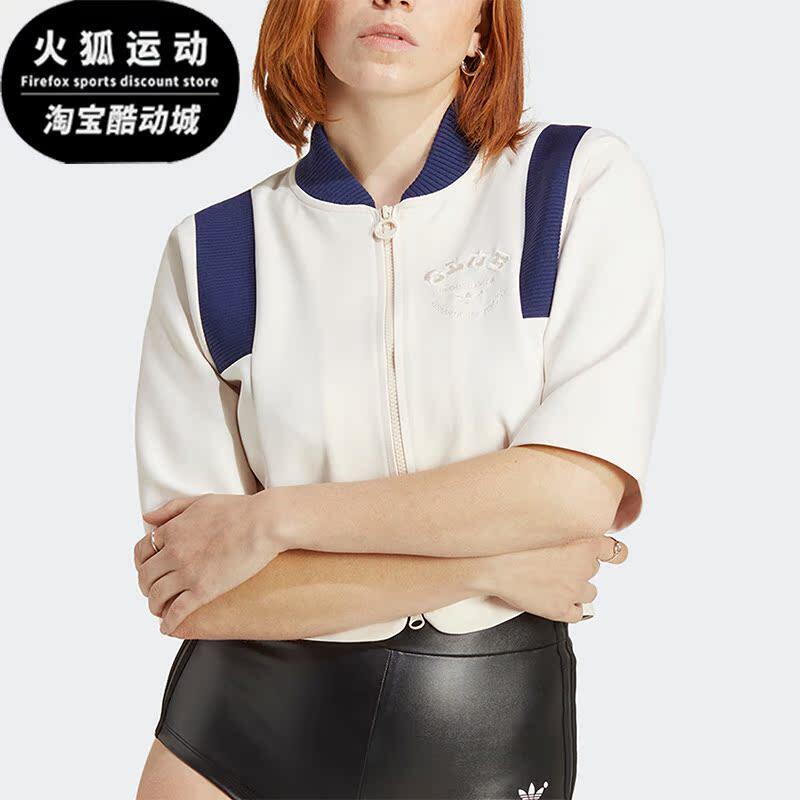 Adidas/阿迪达斯正品三叶草女子运动休闲短款中袖外套IB5793