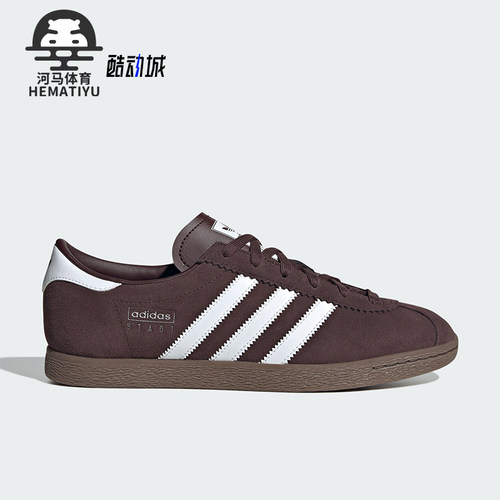 Adidas/阿迪达斯正品STADT男女时尚潮流复古低帮板鞋JR9553