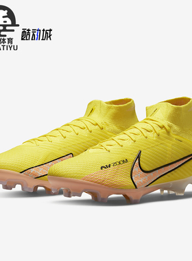 Nike/耐克正品运动透气新款男士中帮缓震耐磨足球鞋DJ4977-780