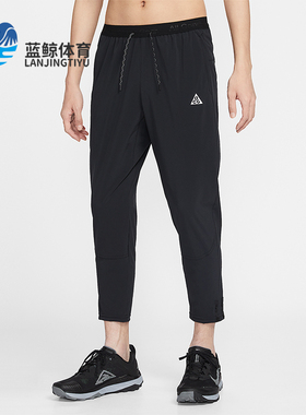 Nike/耐克正品ACG Dri-FIT男士跑步干爽梭织运动长裤IO9666-010