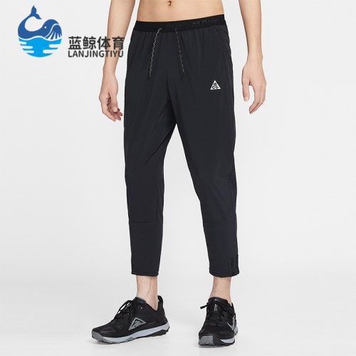 Nike/耐克正品ACG Dri-FIT男士跑步干爽梭织运动长裤IO9666-010