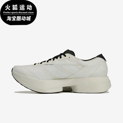 Adidas/阿迪达斯正品男女同款减震透气低帮长跑跑步鞋JR6656