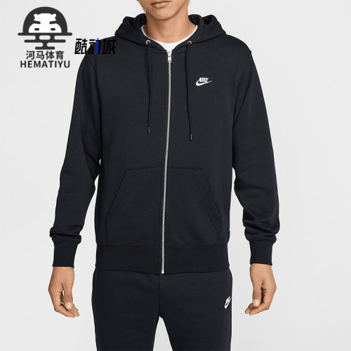 Nike/耐克正品Club 男士全长拉链开襟经典连帽外套FN3885-010