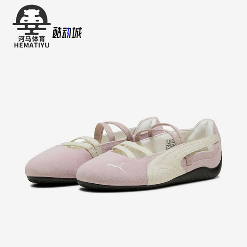 Puma/彪马正品Speedcat Ballet女士低帮运动休闲舞蹈鞋406334-01