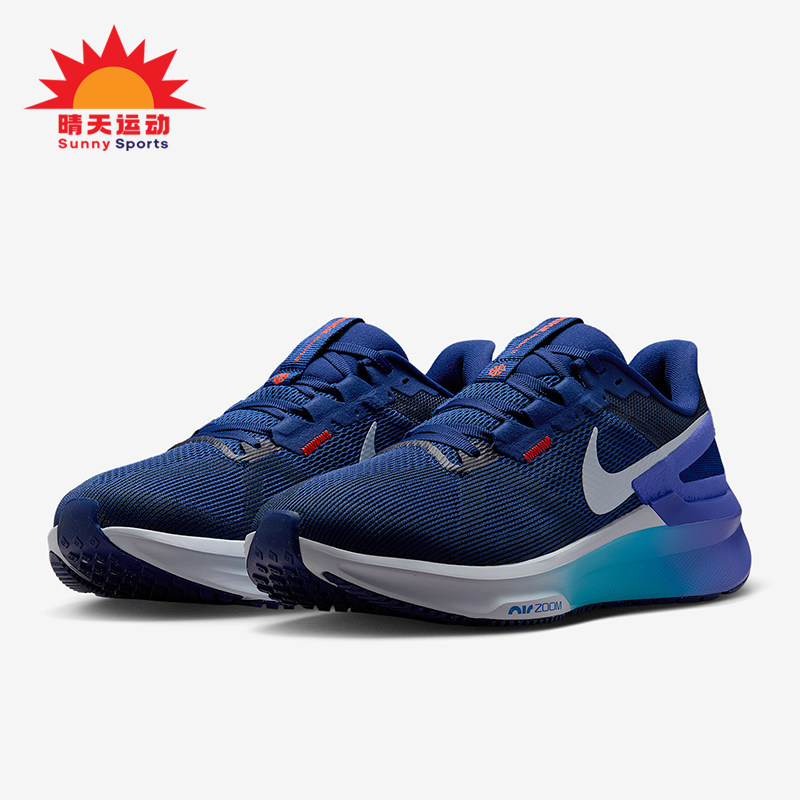 Nike/耐克正品Structure 25男士训练减震耐磨跑步鞋DJ7883-017,运动鞋new,跑步鞋,淘宝优惠券,粉丝福利购,淘宝优惠卷