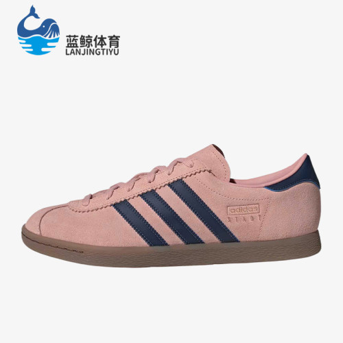 Adidas/阿迪达斯正品三叶草Stadt新款男经典粉蓝色休闲鞋JQ9010