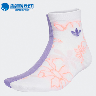 Adidas/阿迪达斯男女运动袜