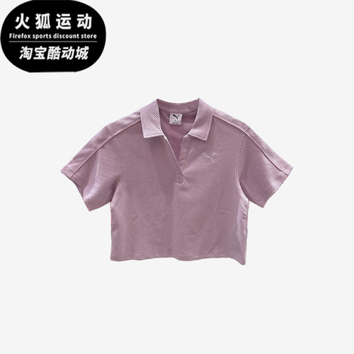 Puma/彪马正品夏季女士翻领潮流时尚经典运动短袖POLO衫682156-60