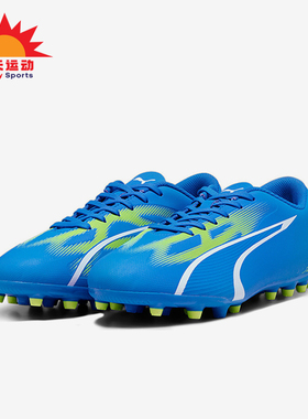 Puma/彪马正品ULTRA PLAY男士防滑经典耐磨运动足球鞋07527-03