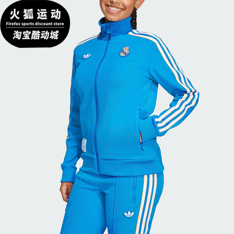 Adidas/阿迪达斯正品三叶草大童长袖足球运动立领条纹外套JN3059