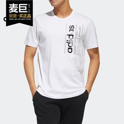 Adidas/阿迪达斯正品男子运动型格短袖T恤 FM6017 FM6088 FM6093