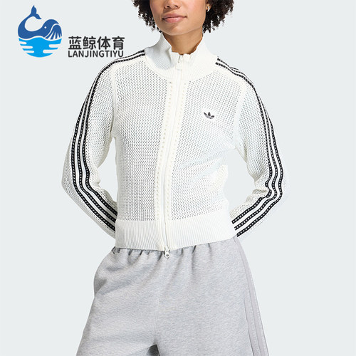 Adidas/阿迪达斯正品三叶草女士休闲立领针织运动透气外套KC6496