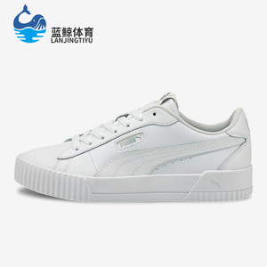 Puma/彪马正品四季款女士简约低帮经典透气运动防滑板鞋374903-02
