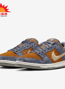 Nike/耐克正品SB Dunk Low Pro男女复古休闲板鞋HF3063-002