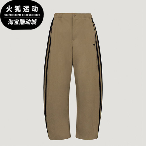 Adidas/阿迪达斯正品三叶草男士中腰宽松休闲运动长裤LE9701