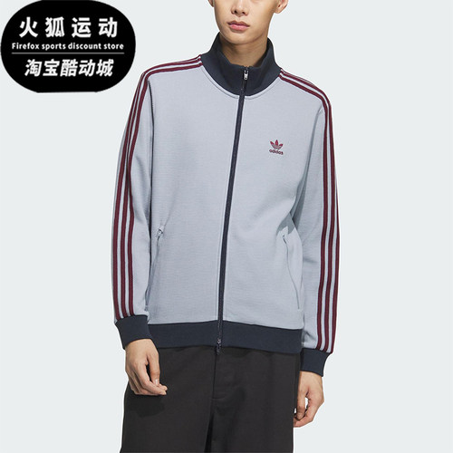 Adidas/阿迪达斯正品三叶草男士立领复古针织运动宽松外套KB8953