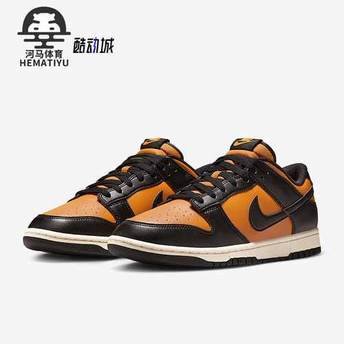 Nike/耐克正品Dunk Low男女经典耐磨轻便复古休闲板鞋HF5441-701