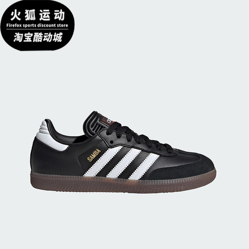 Adidas/阿迪达斯正品儿童运动休闲舒适低帮儿童板鞋IF1945