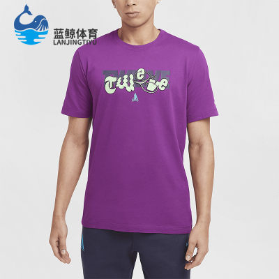 Nike/耐克正品Dri-FIT 男士运动针织篮球圆领套头短袖HF6193-505