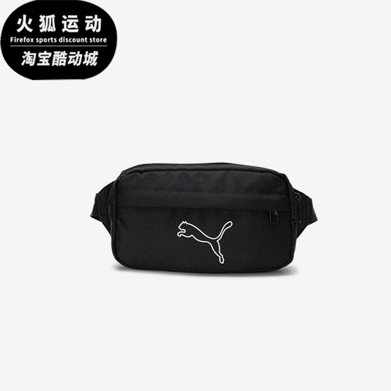 Puma/彪马正品2025新款男女日常运动拉链经典开合腰包091184-01,运动包/户外包/配件,腰包,淘宝优惠券,粉丝福利购,淘宝优惠卷