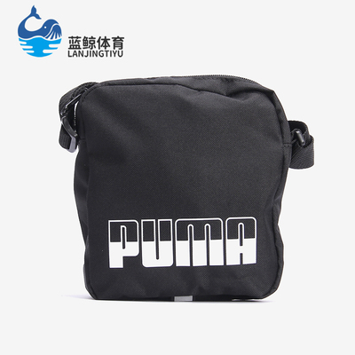 Puma/彪马正品新款男女黑白色休闲手提斜挎经典单肩包076061-01