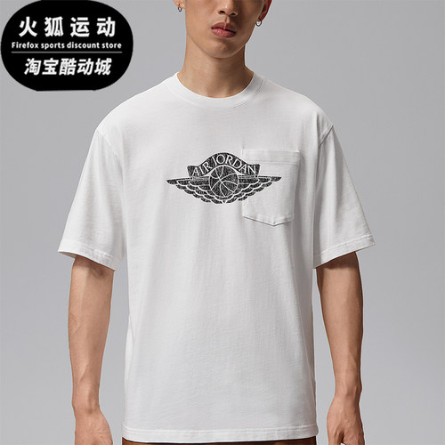 Nike/耐克正品Jordan男士时尚休闲透气口袋短袖T恤IO2085-100