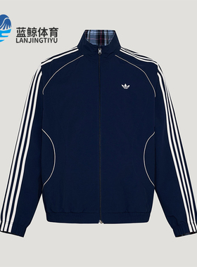 Adidas/阿迪达斯正品三叶草男士休闲立领双面穿宽松外套KT6367