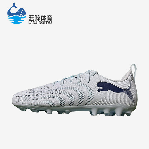 Puma/彪马正品FUTURE9新款儿童淡蓝白色抓地经典足球鞋108924-03