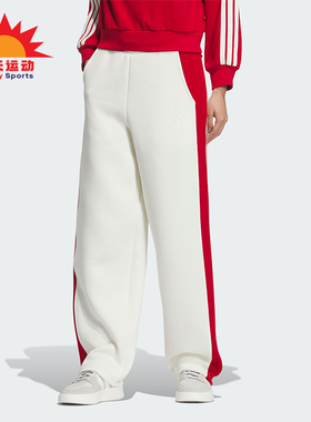 Adidas/阿迪达斯正品秋冬新款女士拼接简约宽松直筒裤JZ1650