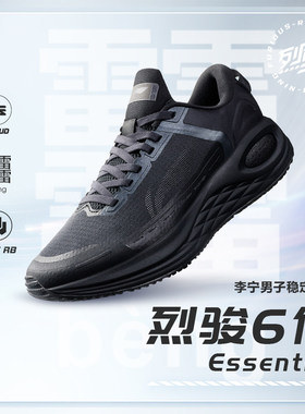 Lining/李宁正品烈骏6代 Essential男子减震回弹跑步鞋ARZT011-1