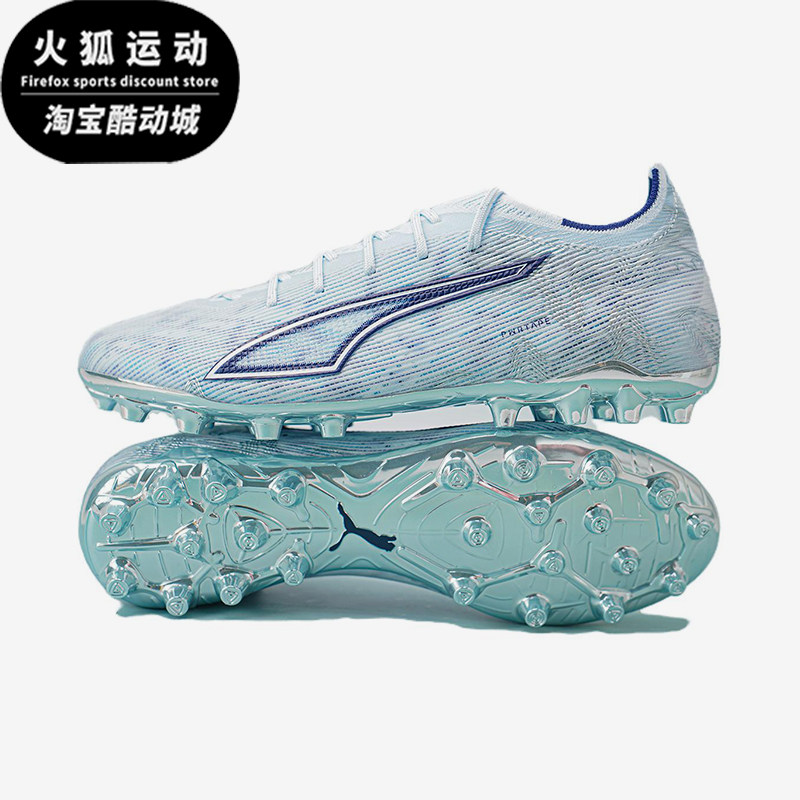 Puma/彪马正品ULTRA 6 男女款MG短钉训练经典运动足球鞋108999-03