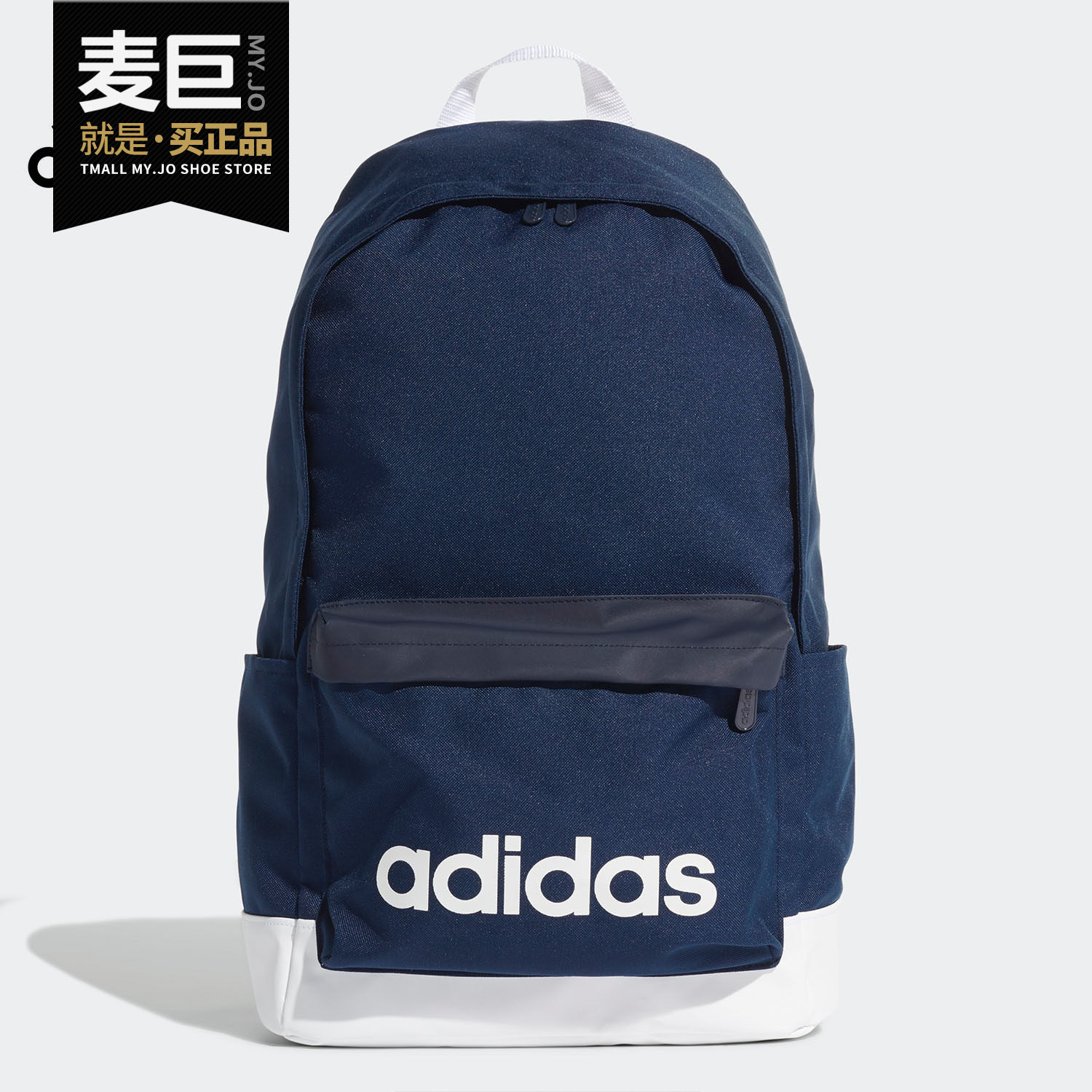 Adidas/阿迪达斯正品 LIN CLAS BP XL 男女休闲运动双肩包ED0265