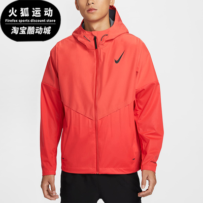 Nike/耐克正品运动男士时尚简约跑步连帽夹克外套FZ9040-696