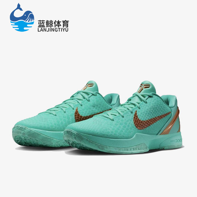 Nike/耐克正品KOBE6Protro新款男女实战经典休闲篮球鞋IQ5774-300