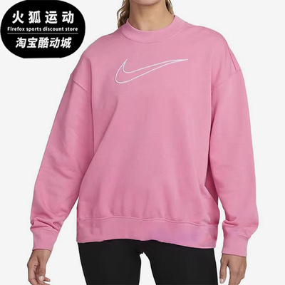 Nike/耐克正品Dri-FIT女士宽松针织训练保暖卫衣套头衫DQ5543-684