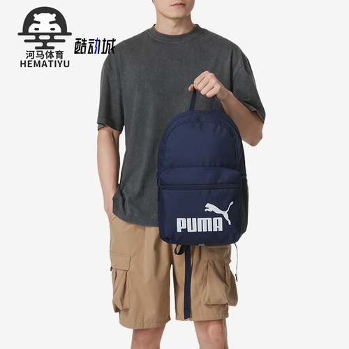 Puma/彪马男女休闲运动双肩背包