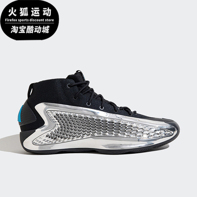 阿迪达斯男女时尚运动中帮篮球鞋