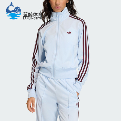 Adidas/阿迪达斯正品三叶草新款女浅蓝酒红色经典夹克外套KC6574