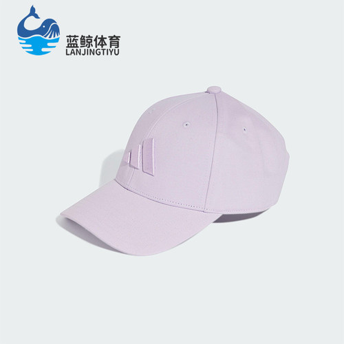 Adidas/阿迪达斯正品B-BALL TONAL CAP女士经典硬顶棒球帽JC8880