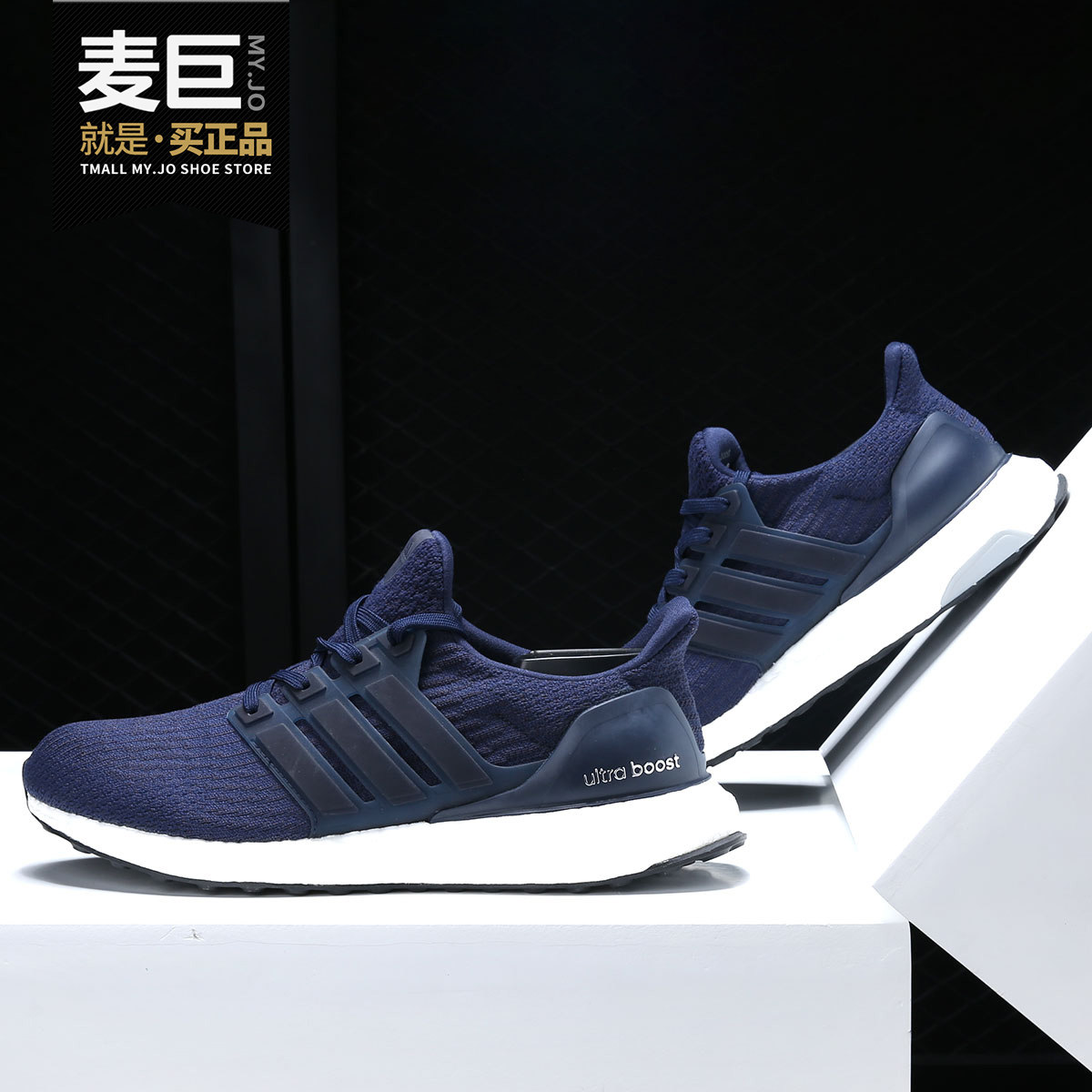 Adidas/阿迪达斯正品当季新款UltraBOOST爆米花男子跑步鞋BA8843