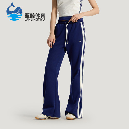 Adidas/阿迪达斯正品三叶草女士运动系带针织复古时尚长裤KY2163