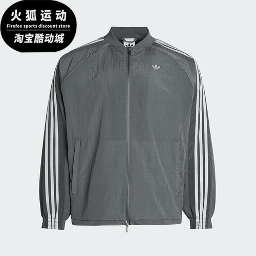 Adidas/阿迪达斯正品三叶草春季男士宽松日常运动外套KX4830
