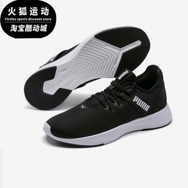 Puma/彪马正品Radiate XT女士训练低帮系带耐磨跑步鞋192237-01