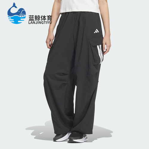 Adidas/阿迪达斯正品2025新款女士经典防晒休闲宽松伞兵裤JZ2332