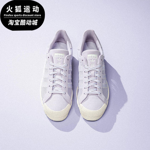 Adidas/阿迪达斯正品三叶草男女运动贝壳头经典休闲板鞋JS0891