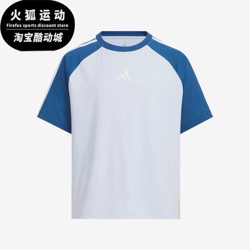 Adidas/阿迪达斯正品T恤SS26滔搏拼色套头短袖训练鞋KH0208