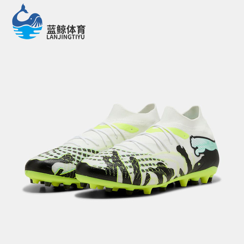 Puma/彪马正品FUTURE 9 MG男士轻质透气运动经典足球鞋108952-01