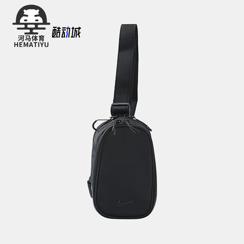 Nike/耐克正品2025新款男女经典实用收纳可调节斜挎包FZ6133-011,运动包/户外包/配件,挎包/拎包/休闲包,淘宝优惠券,粉丝福利购,淘宝优惠卷